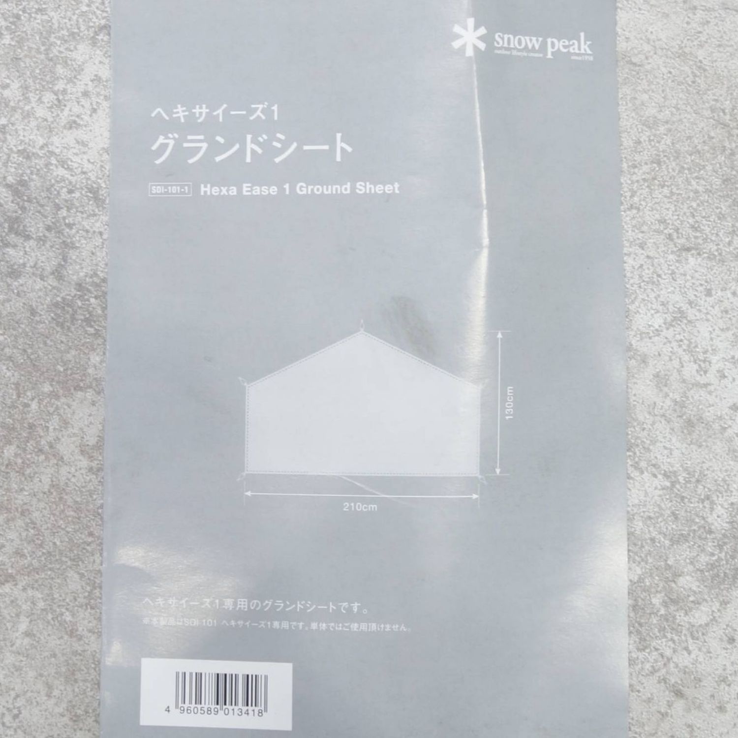 未使用 スノーピーク snowpeak ヘキサイーズ1 アイボリー 専用グランド