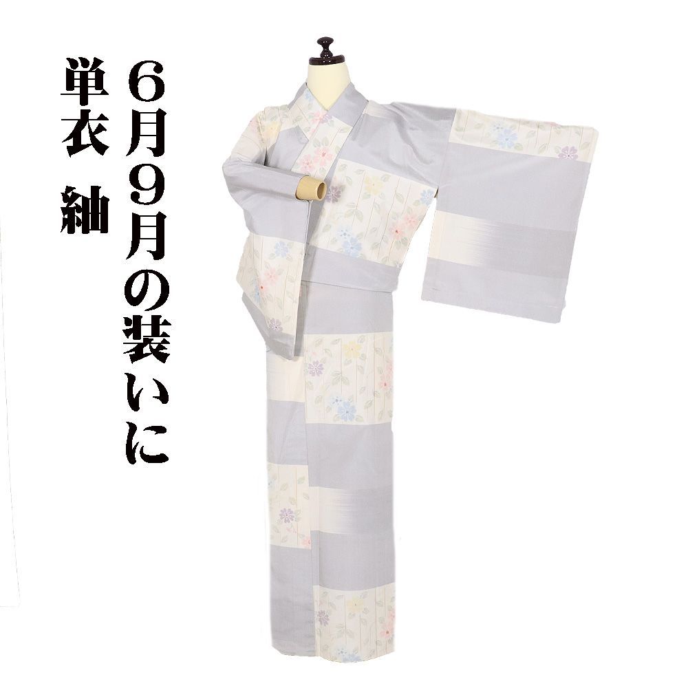 単衣 紬 正絹 グレー クリーム 桜 格子縞 Lサイズ ki32307 美品 夏着物 ひとえ レディース シルク ギフト カジュアル 送料無料