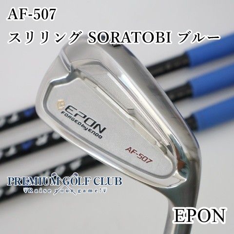 【中古】[Bランク] アイアンセット エポン AF-507/スリリング SORATOBI ブルー/S/31[2903]