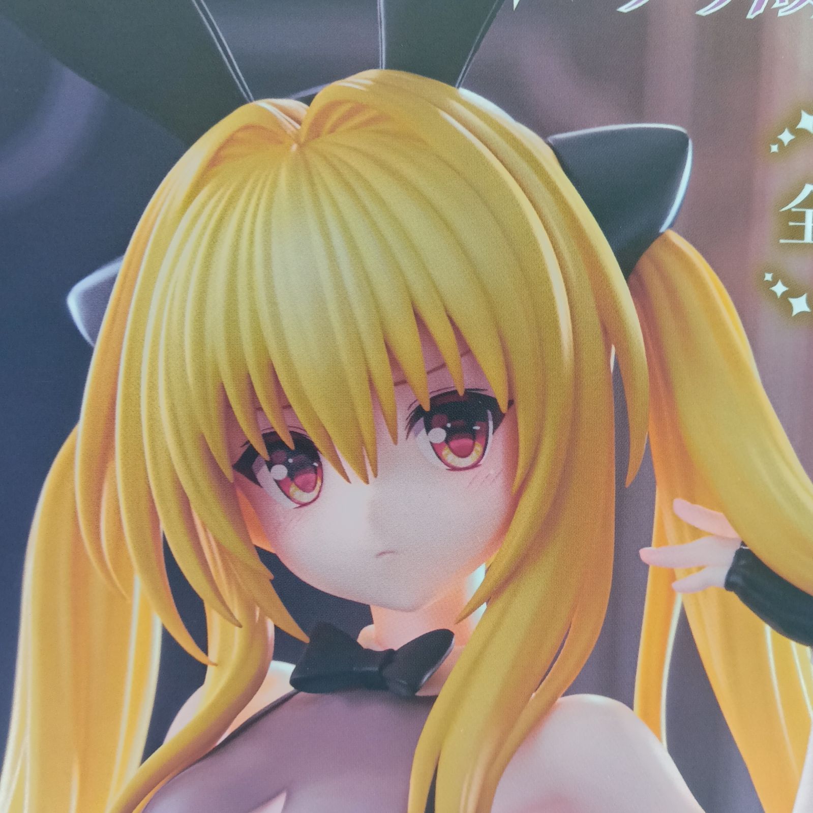 未開封】金色の闇 To LOVEる とらぶる ダークネス フィギュア 3体