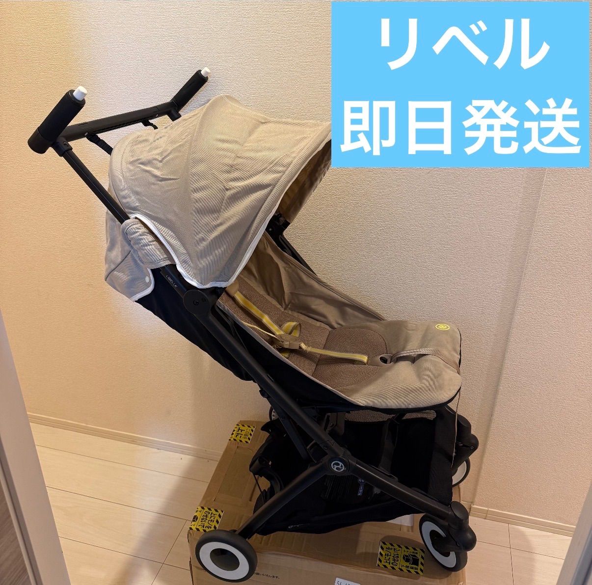 値下げ可能！】cybex サイベックス libelle リベル ベビーカー 