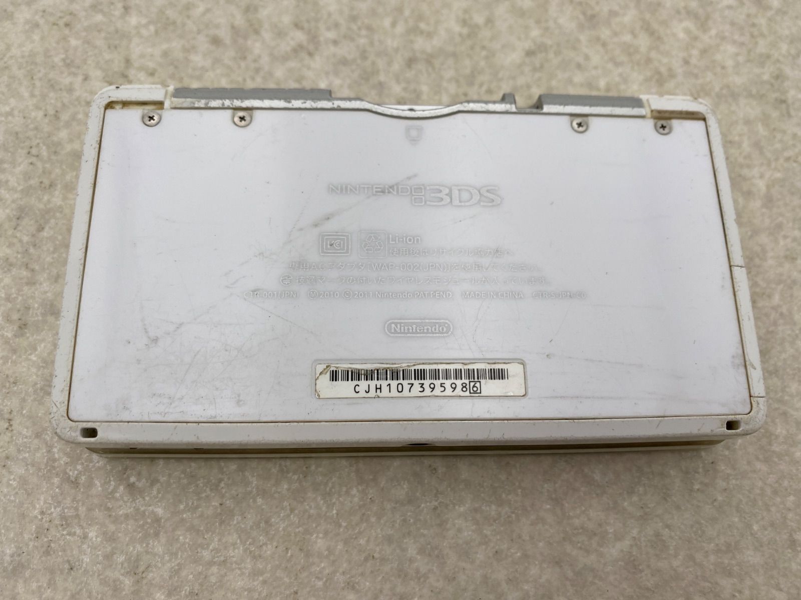 ニンテンドー3DS 本体 ホワイト ジャンク - メルカリ
