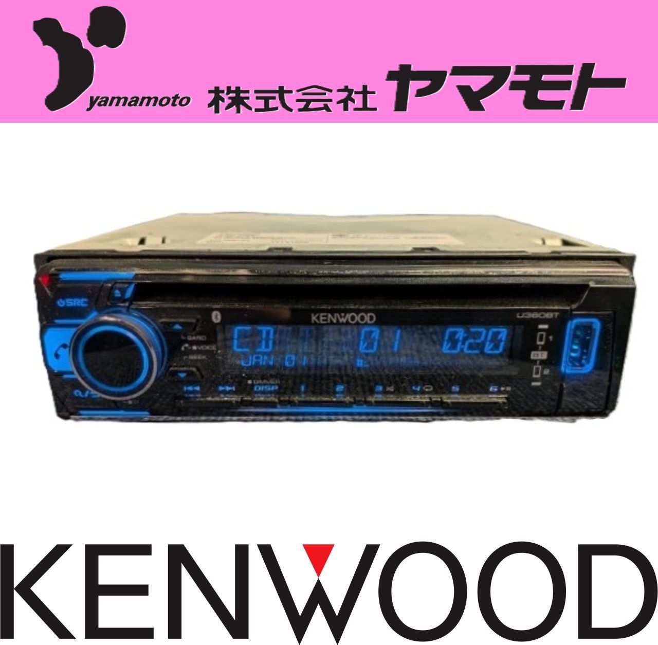 SZ845-2F]KENWOOD/ケンウッド U360BT 1DIN CDプレイヤー Bluetooth対応