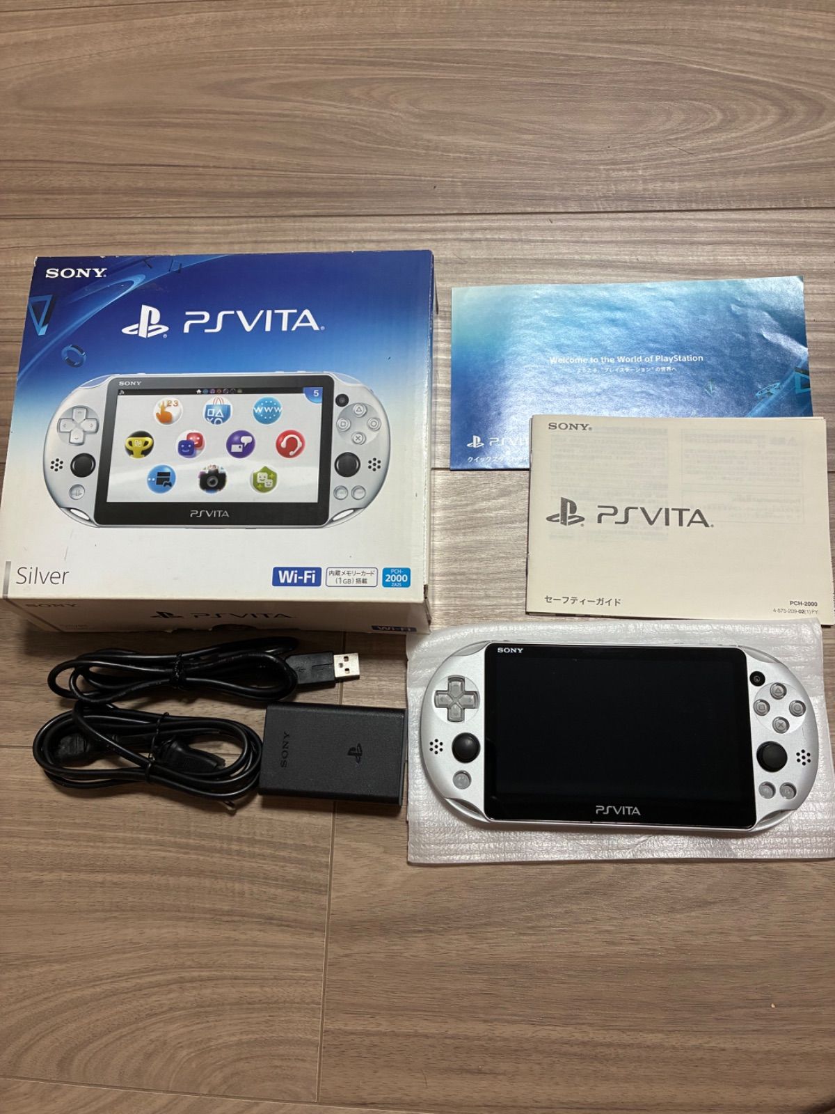 【極美品】PSVITA PCH-2000 シルバー Wi-Fiモデル
