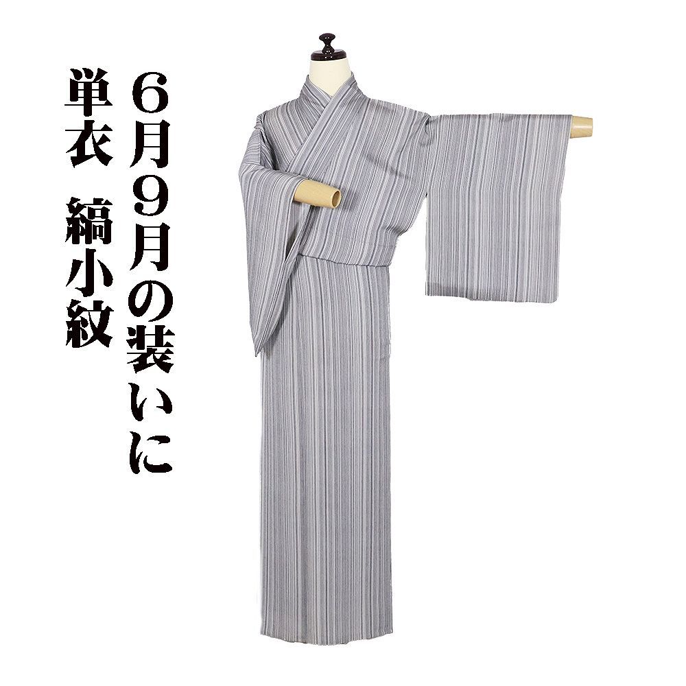 単衣 縞小紋 正絹 黒 白 縦縞 Sサイズ ki32327 美品 夏着物 レディース シルク ギフト カジュアル 送料無料