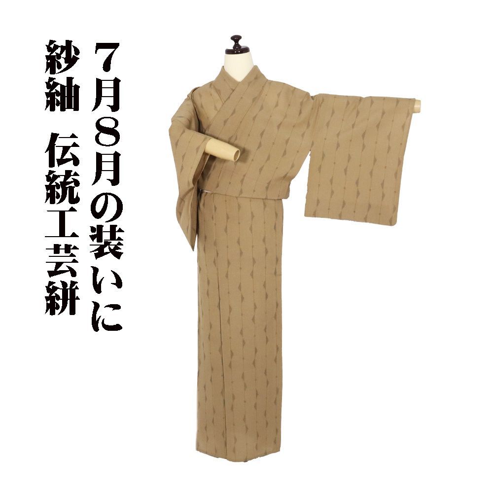 紗紬 粋夏絣 伝統手織工芸絣 正絹 茶色 縞 SSサイズ ki32323 美品 夏着物 盛夏 レディース シルク ギフト カジュアル 送料無料
