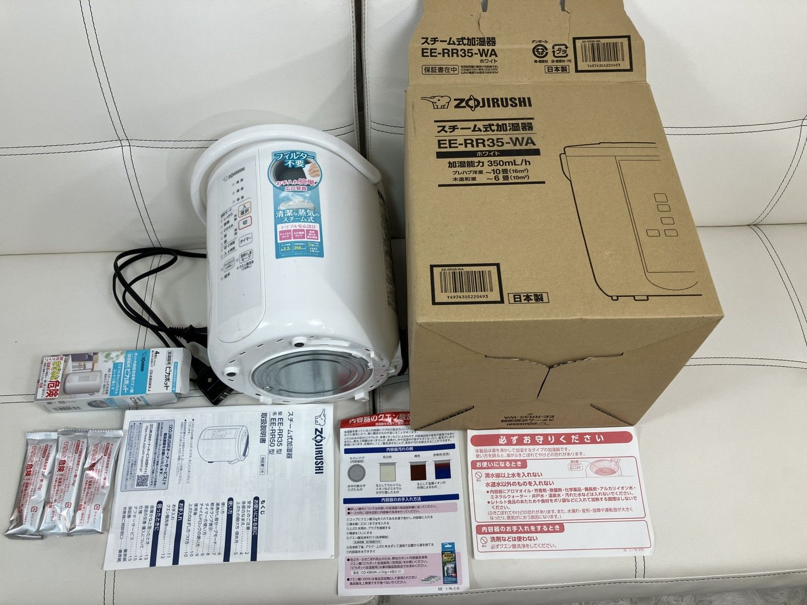 象印 EE-RR35-WA スチーム式加湿器 2021年製 動作確認済 クエン酸洗浄済 ピカポット3本付 取説 元箱 コード付 フィルター不要 日本製 ホワイト