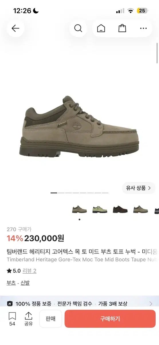 ティンバーランド ヘリテイジ GORE-TEX モックトゥ ミッド ブーツ トープ ヌバックレザー 270