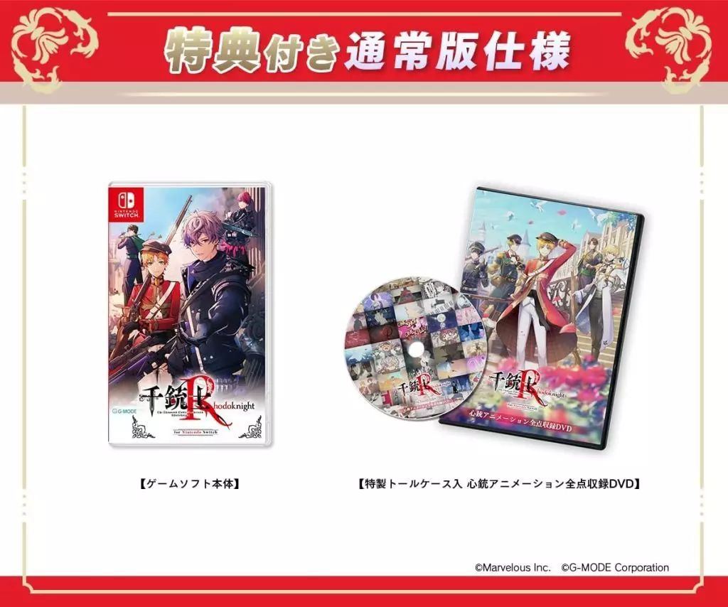 【新品】ニンテンドースイッチソフト 千銃士：Rhodoknight for Nintendo Switch [通常版]