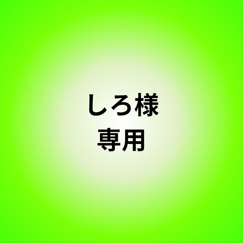 しろ様専用　アバヴアスステオーラ、オルナー、ヴィレーレ、オラノン、イーディシス、マッチャ26、ヴァイオレット30　7本セット