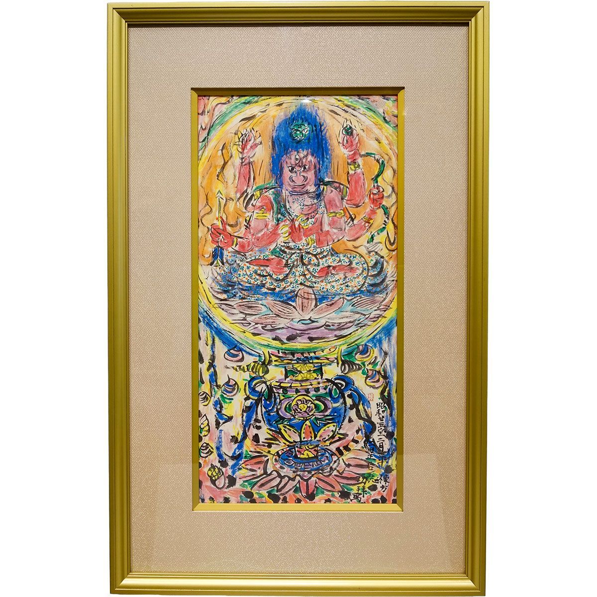 版画 棟方志功「大聖妙愛染明王像」リトグラフ 額付き 真作保証 棟方板画館監修 証明書付 【箱なし】 倭絵 仏画 愛染明王 板画 絵画 美術品 開運 縁結び 良縁成就 現品限り YE631