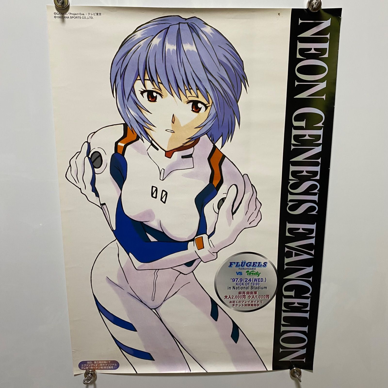 新世紀エヴァンゲリオン × 横浜フリューゲルス 綾波レイ B2ポスター