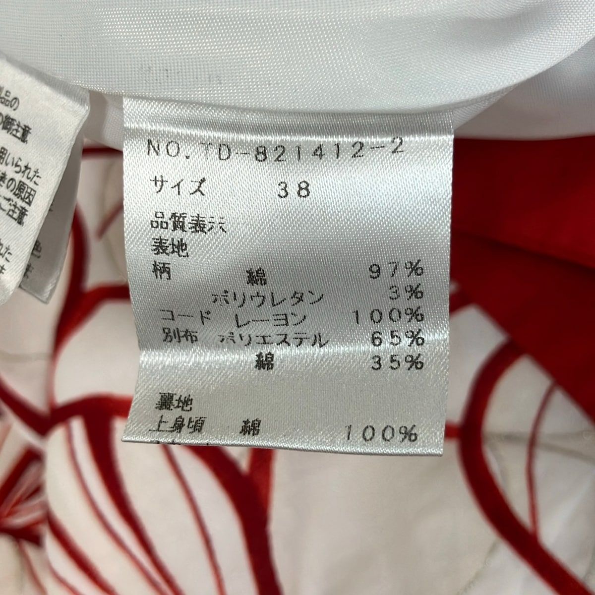 エムズグレイシー ワンピース サイズ38 M レディース美品 - 白×レッド