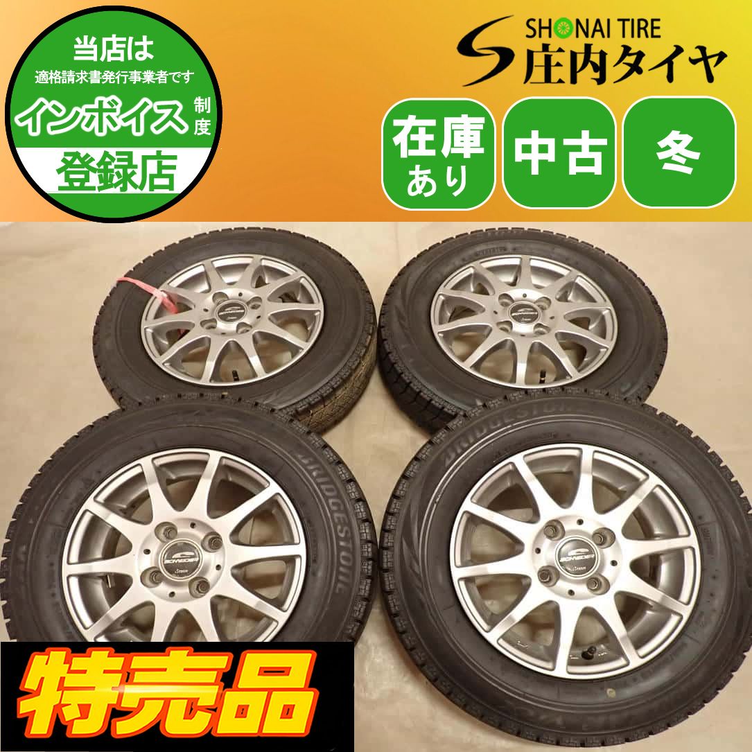 特売品 冬4本SET 会社宛 送料無料 145/80R13×4J 75Q ブリヂストン ブリザック VRX 2019年製 アルミ デイズ ワゴンR ウェイク 特価NO,G0803