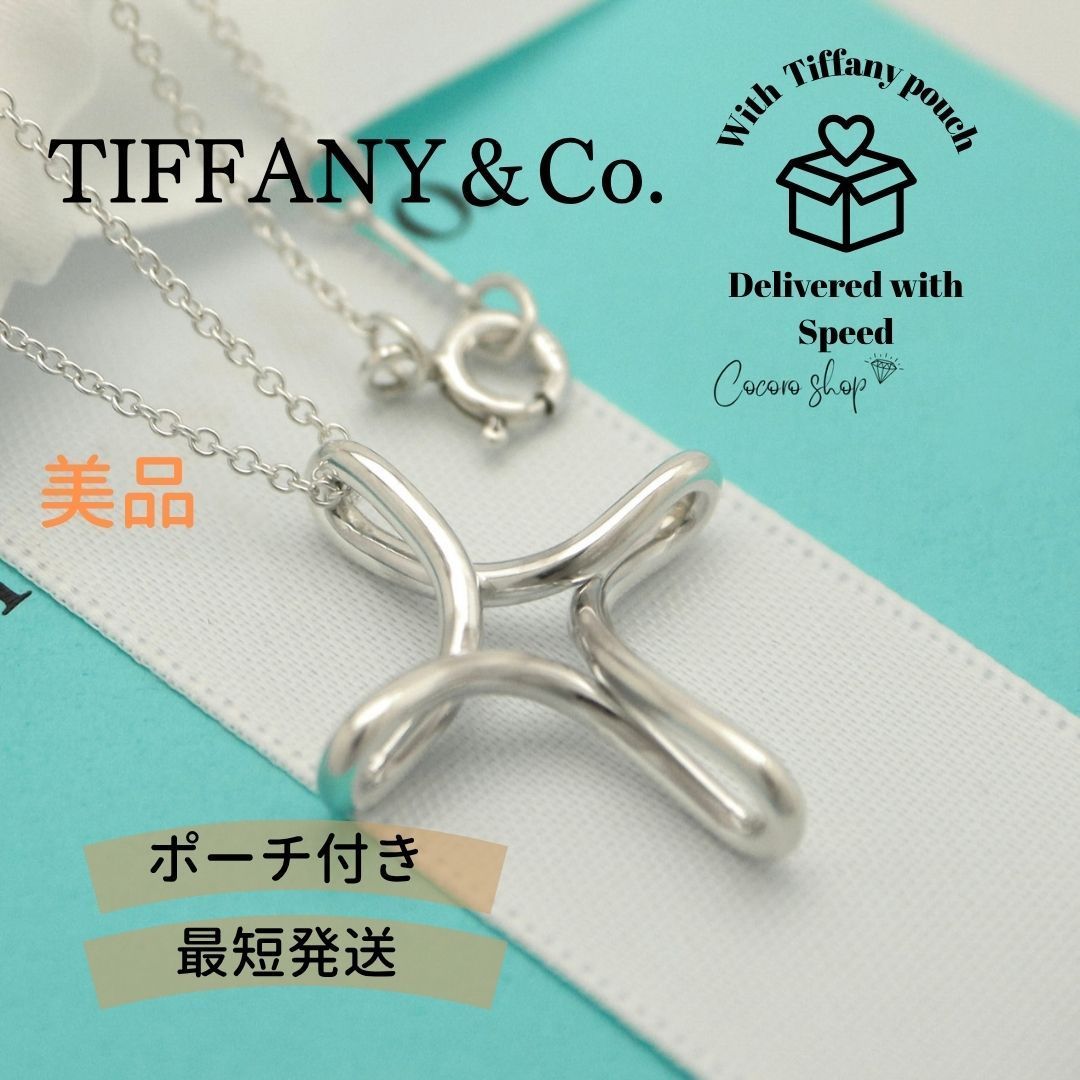 【美品】ティファニー TIFFANY&Co. オープン クロス インフィニティ エルサペレッティ ネックレス AG925