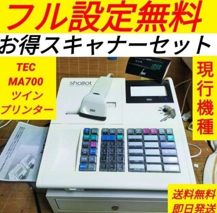 テックレジスター　MA-700　設定無料　現行機種　121620