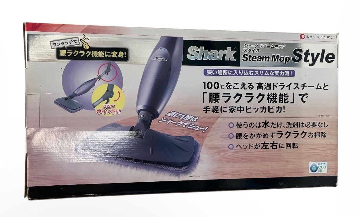 未使用】シャーク スチームモップ スタイル Shark 匿名配送 ショップ