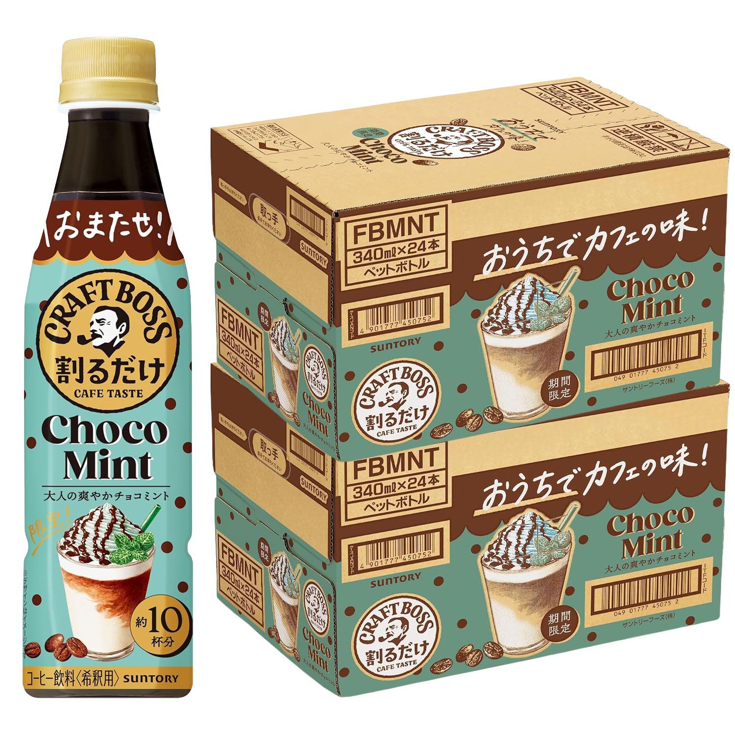 サントリー 割るだけクラフトボスカフェ チョコミントラテベース 340ml × 2ケース / 48本
