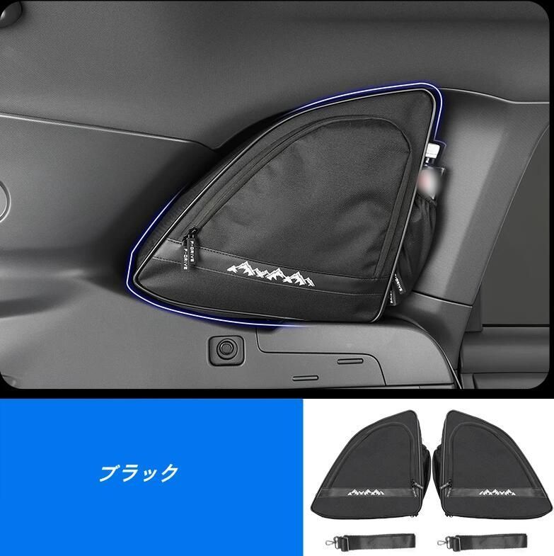 スバル・フォレスター SL系用 トランクウィンドウ用 収納バッグ オーガナイザー 車内アクセサリー 小物整理 左右側 多機能 2個
