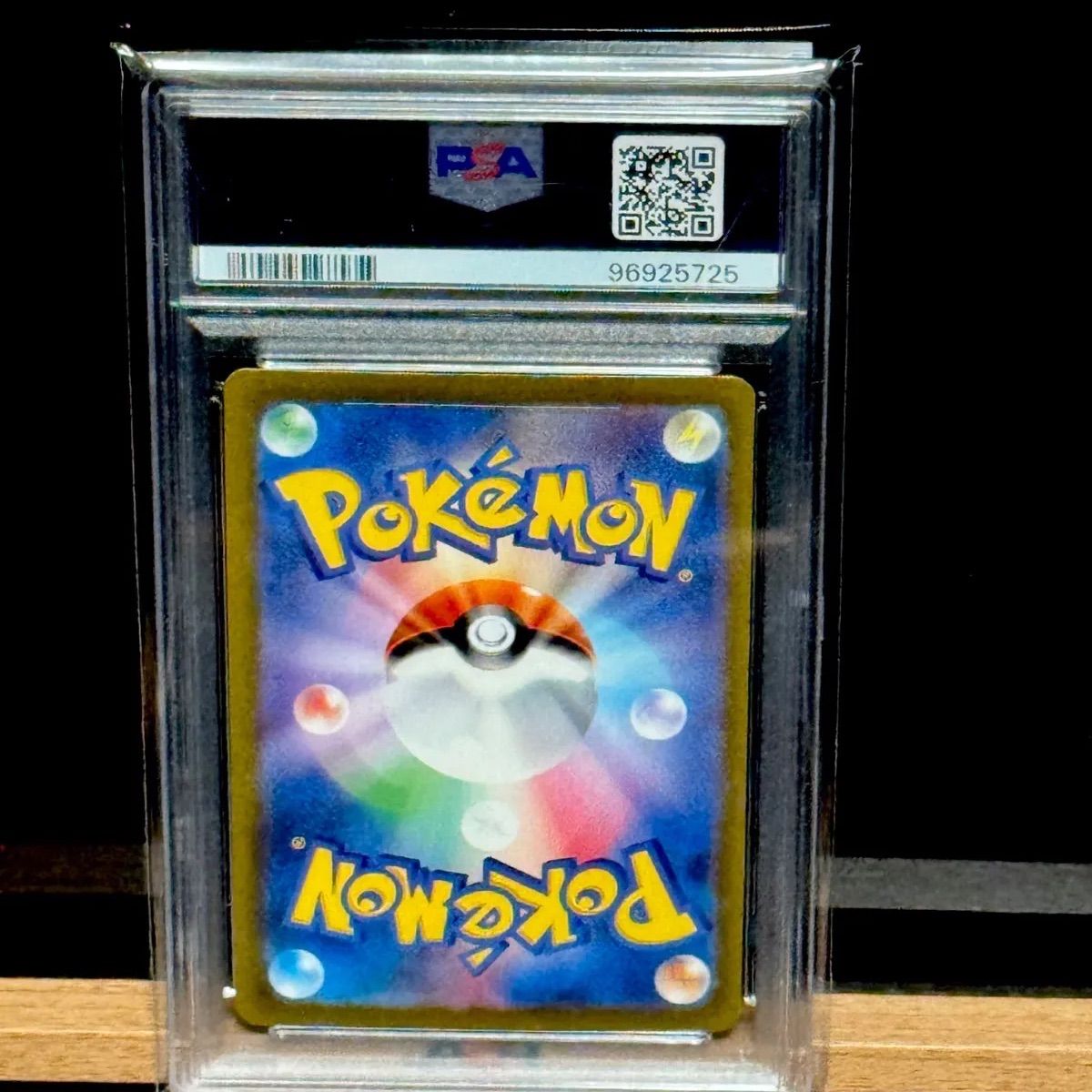 テツノブジンex SAR PSA10 - メルカリ