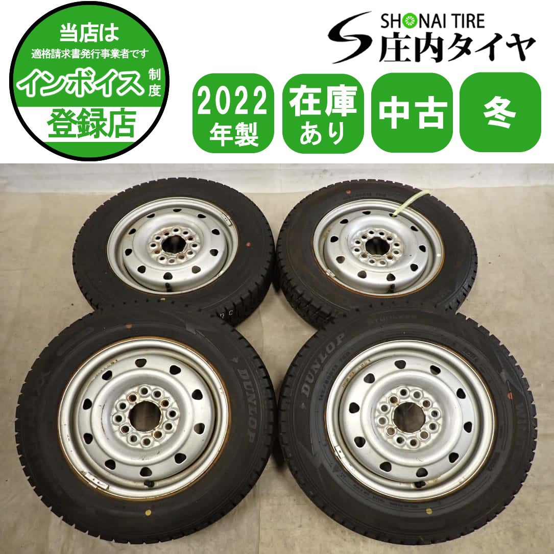 冬4本SET 会社宛 送料無料 145/80R13×4J 75Q ダンロップ WINTER MAXX
