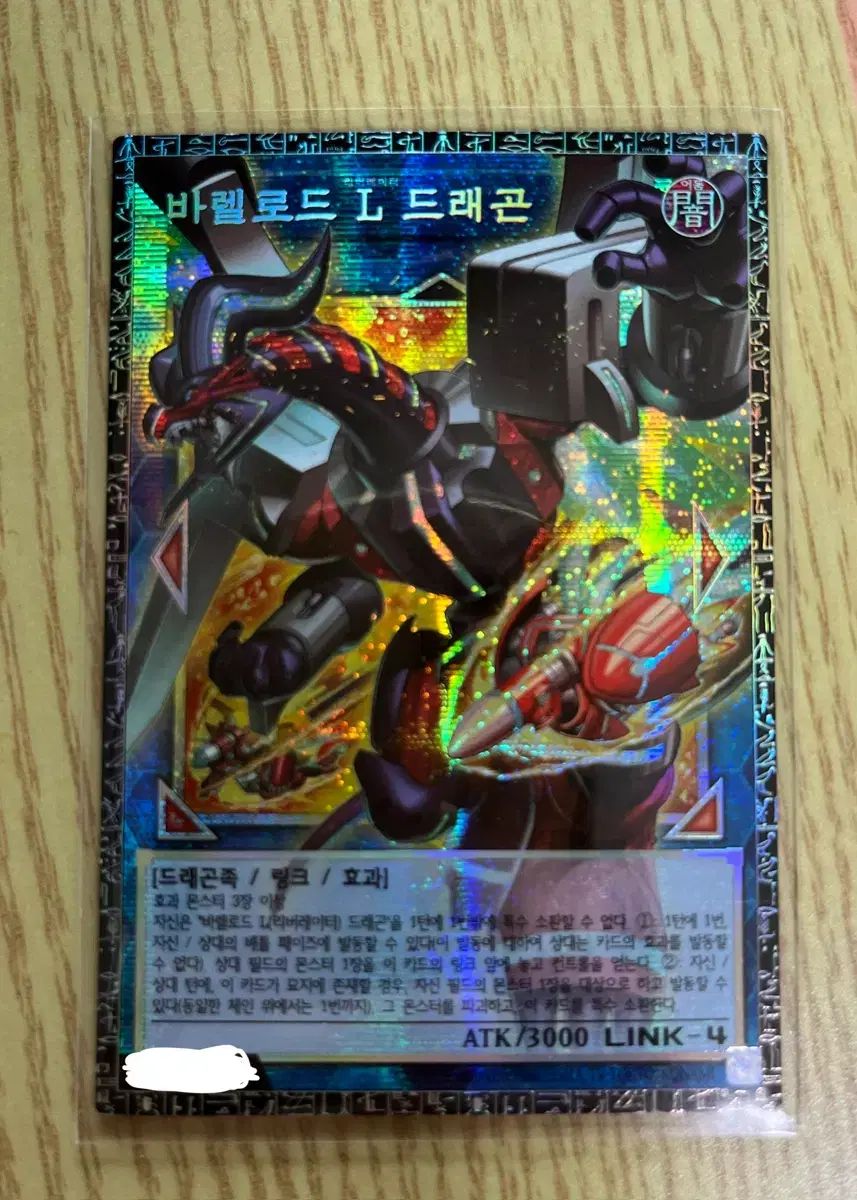 遊☆戯☆王 バレルロード L Dragon ドラゴンディフュージョン ぐま レア 出品
