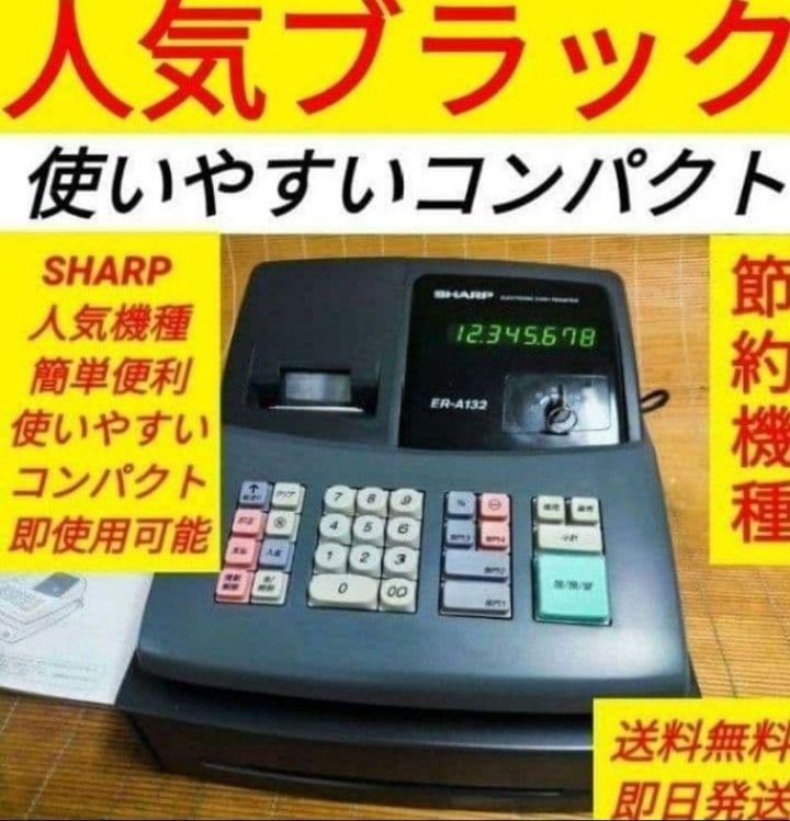シャープレジスター　ER-A132　簡単便利特殊　送料込132654 シャープレジスター ER-A132 簡単便利特殊 送料込132654