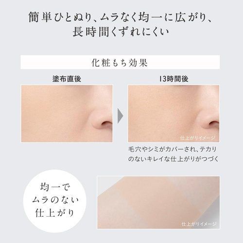 エスプリーク ファンデーション ヌードカバー ロングステイ パクト
