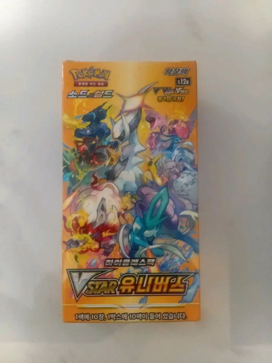 ポケモンカード VSTAR Universe