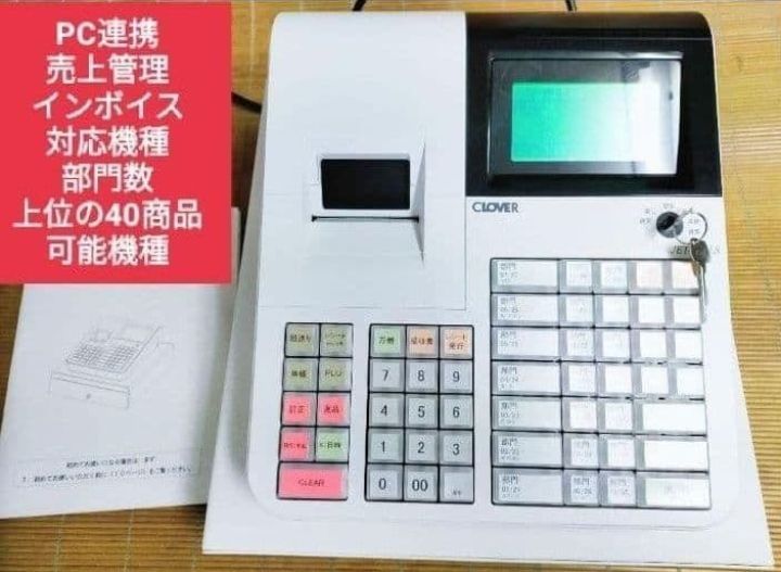 クローバーレジスター JET-650LS 設定無料 PC連携 送料込 171000
