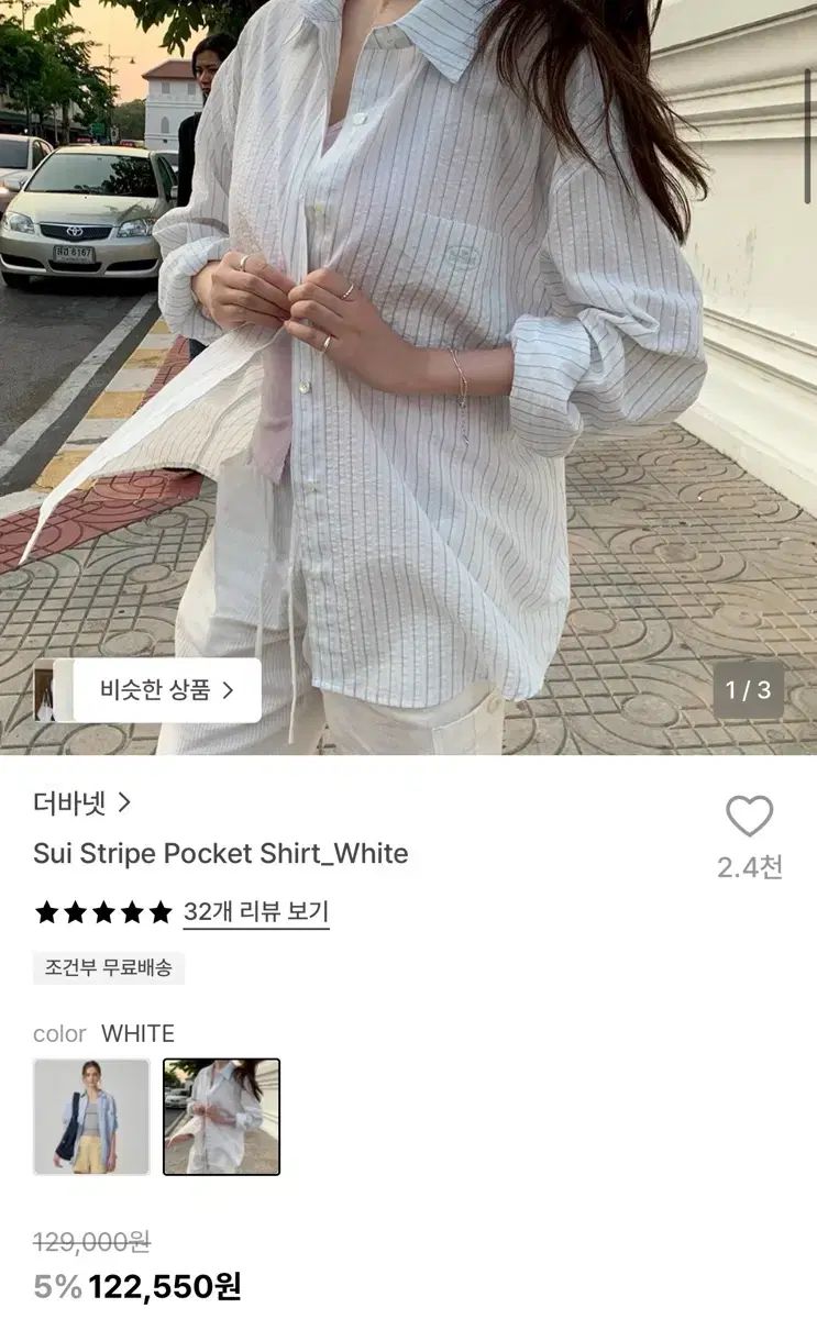 ザ・バーネット Sui Stripe Pocket Shirt - White