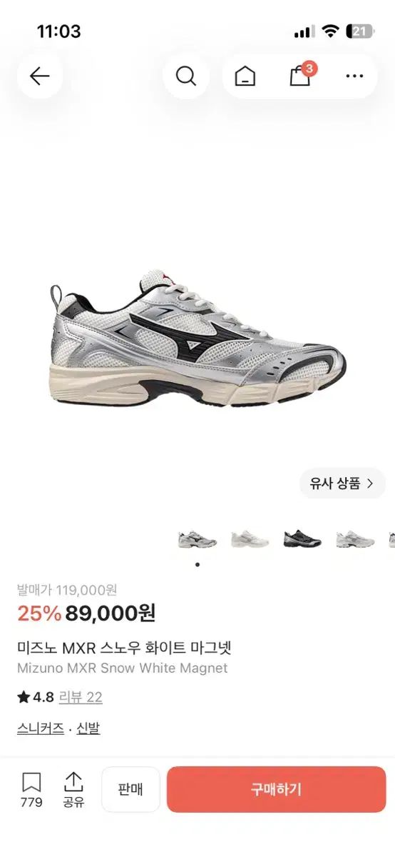 ミズノ MXR スノウ 白 麻マグネット スニーカー
