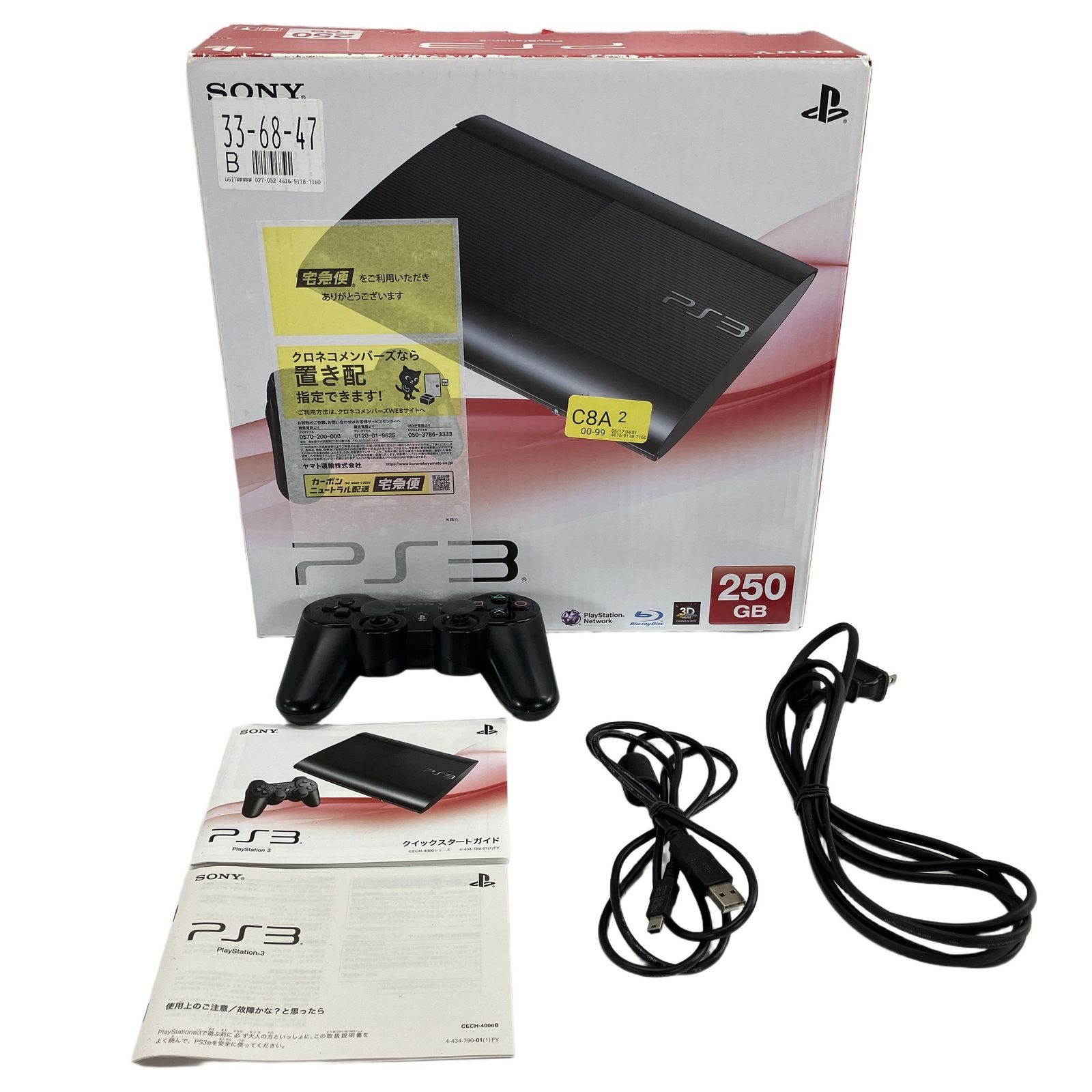 SONY CECH-4000B PlayStation3 家庭用 ゲーム機 PS3 ソニー 家電 中古