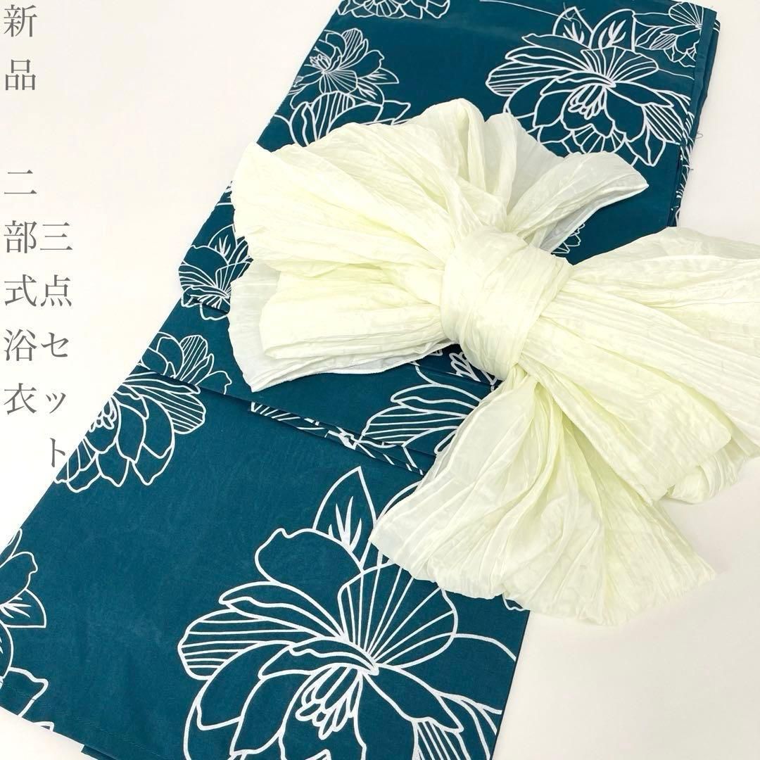 【着物と帯 時流】Y26344◆新品 二部式浴衣◆綿100% セパレート 深緑白