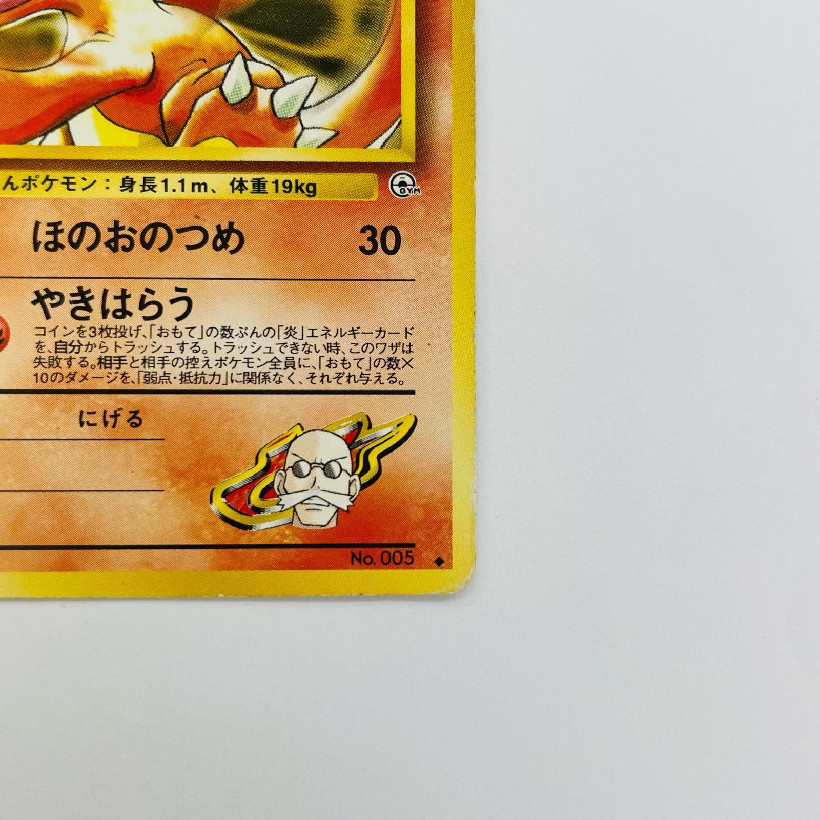 飾磨店】 中古 カツラのリザードLV.29 旧裏 - メルカリ