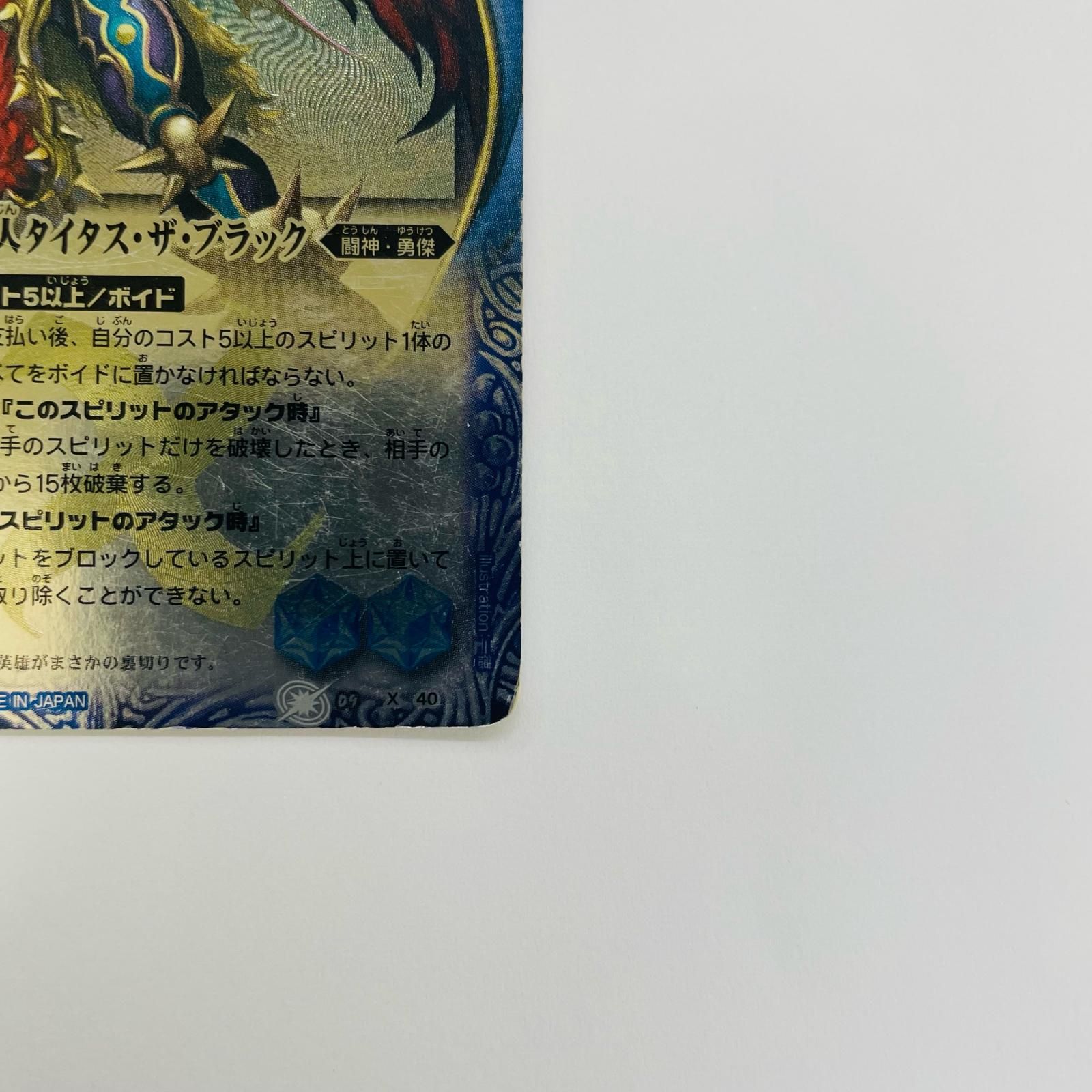 飾磨店】 中古 凶悪巨人タイタス・ザ・ブラック X BS09-X40 - メルカリ