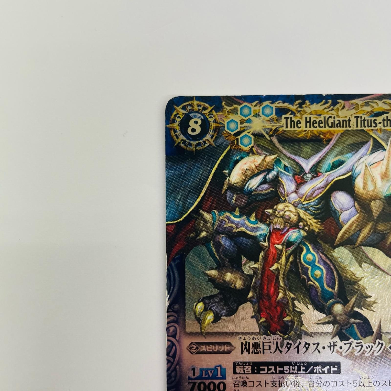 飾磨店】 中古 凶悪巨人タイタス・ザ・ブラック X BS09-X40 - メルカリ