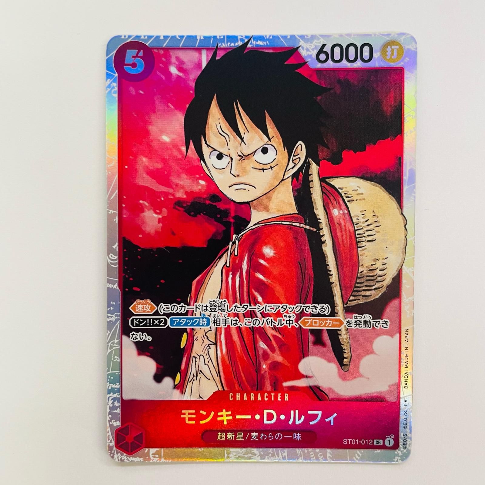 飾磨店】 中古 モンキー・D・ルフィ(原作絵) SR ST01-012 - メルカリ