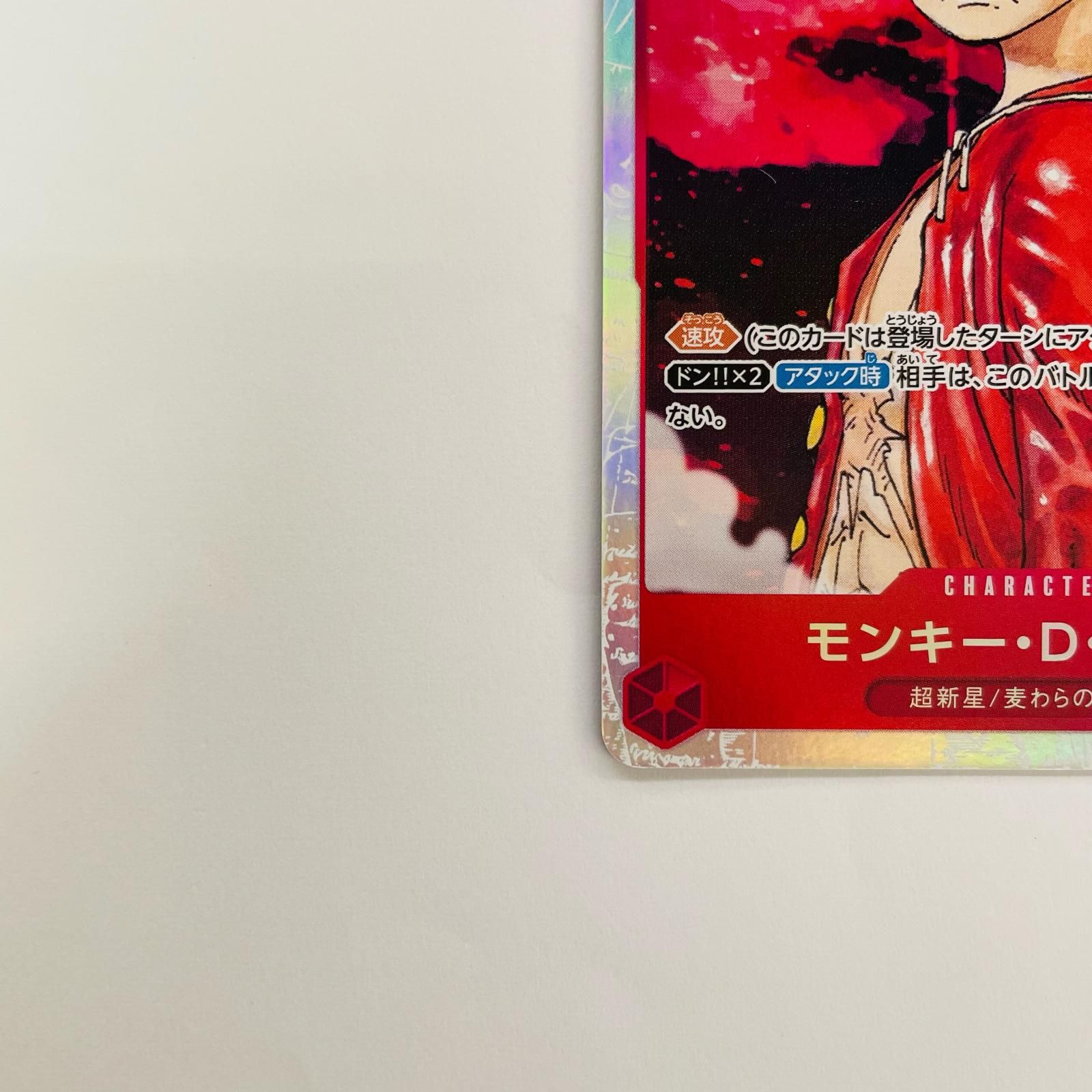飾磨店】 中古 モンキー・D・ルフィ(原作絵) SR ST01-012 - メルカリ