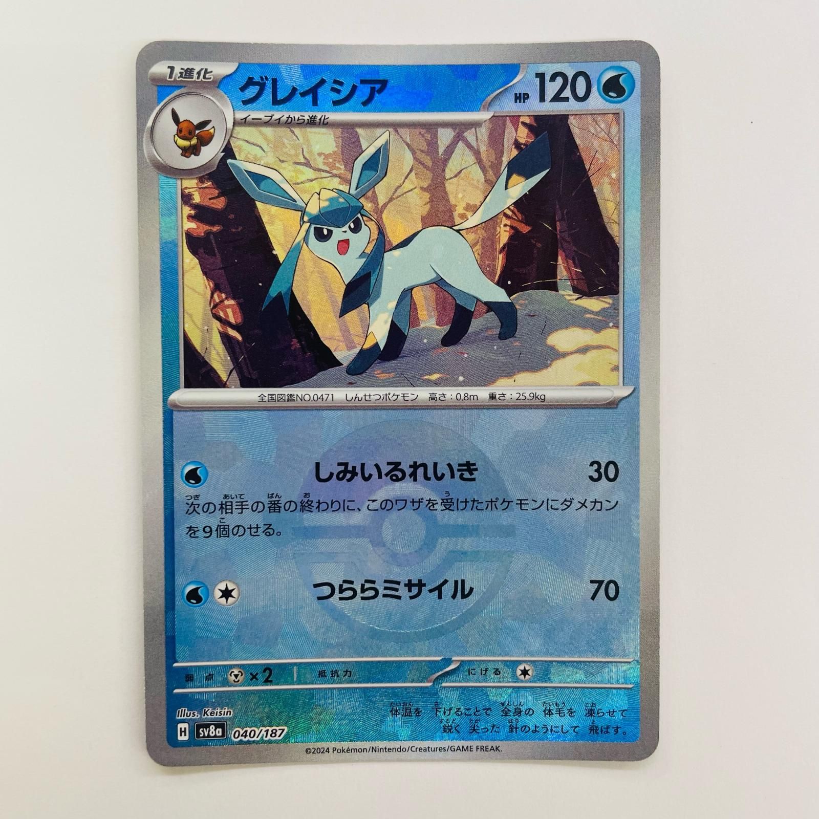 飾磨店】 中古 グレイシア ミラー(モンスターボール) - SV8a-040