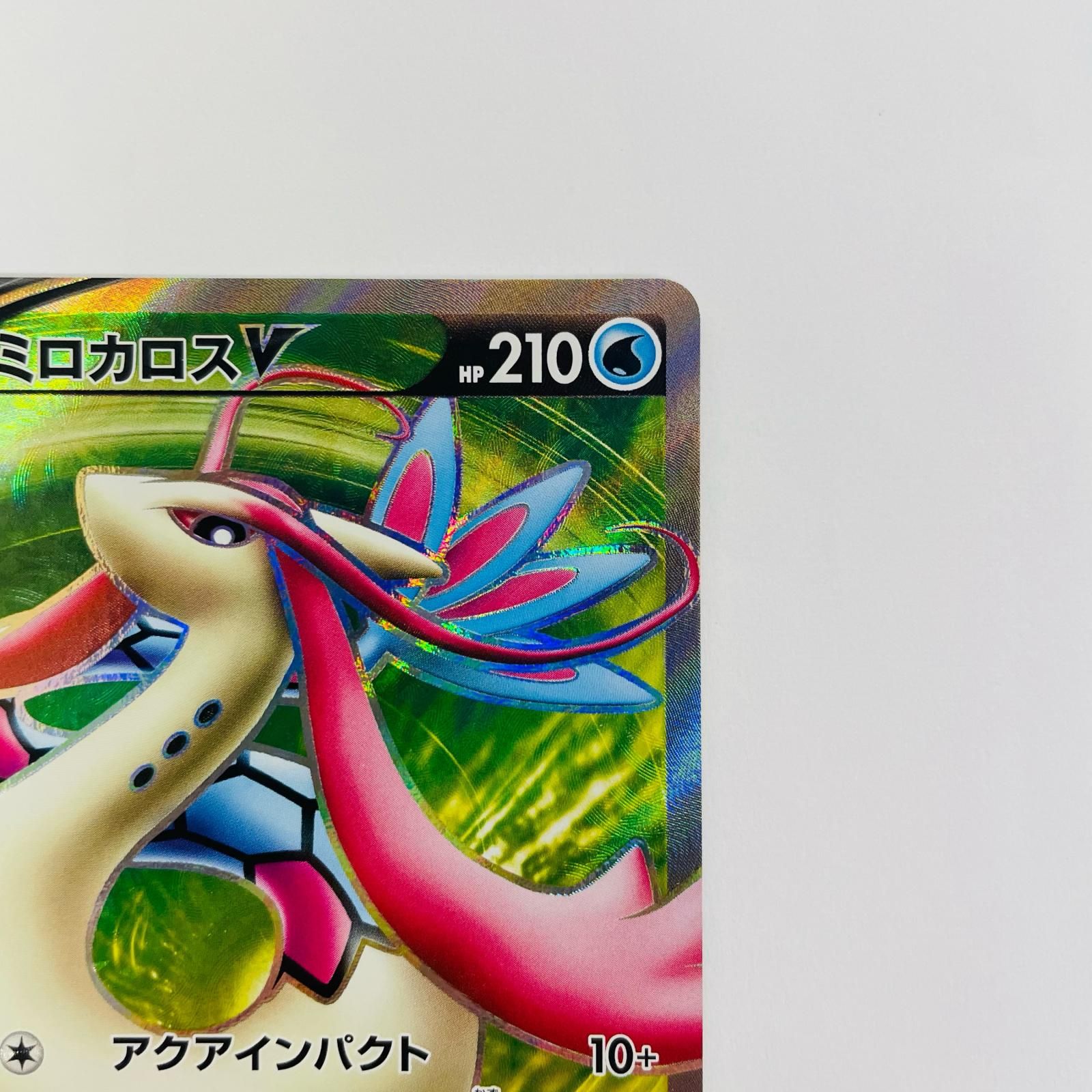 飾磨店】 中古 ミロカロスV SR S2-099 - メルカリ
