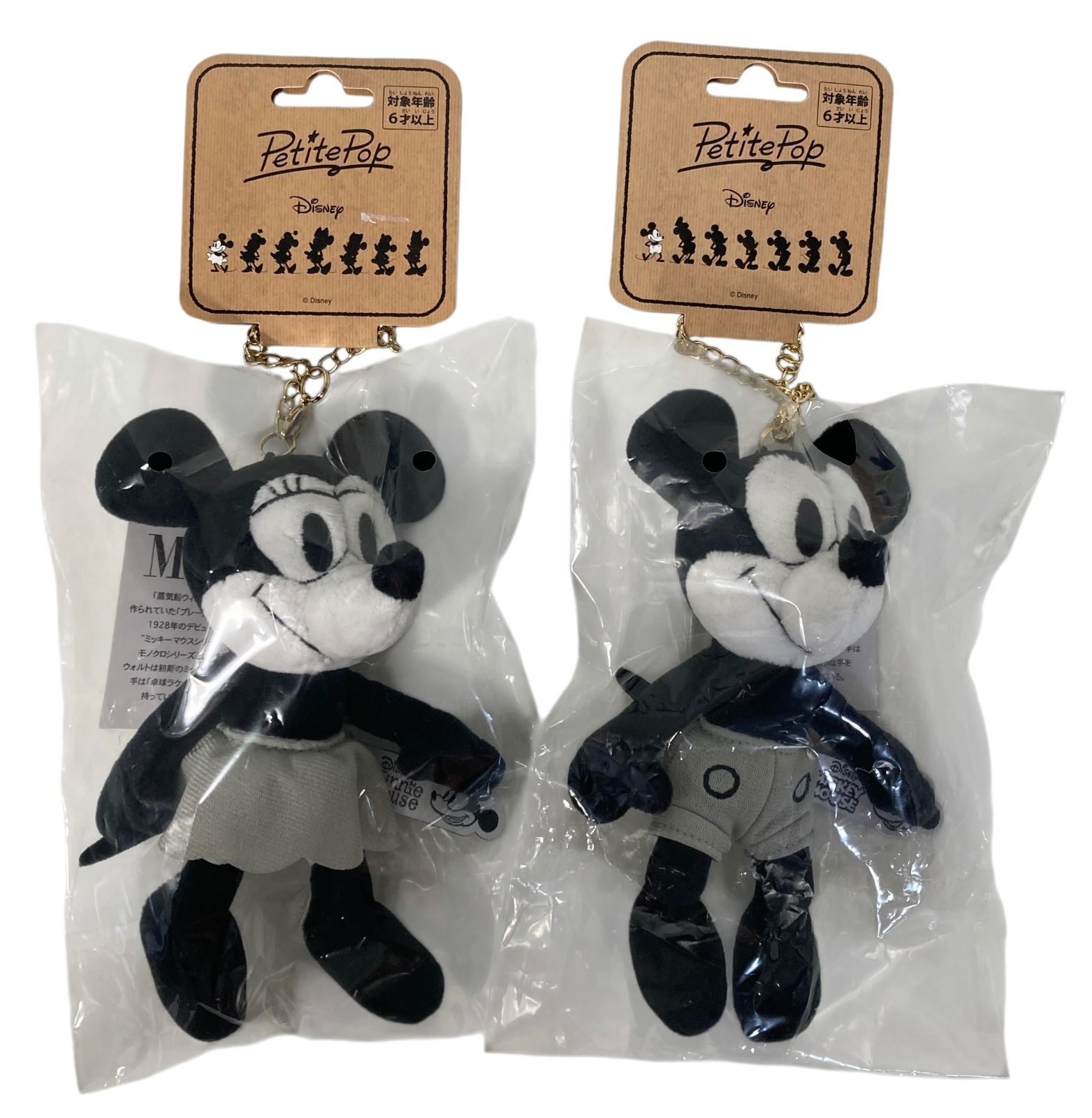 s1093【新品・2個セット】Disney ディズニーキャラクター プチポップ