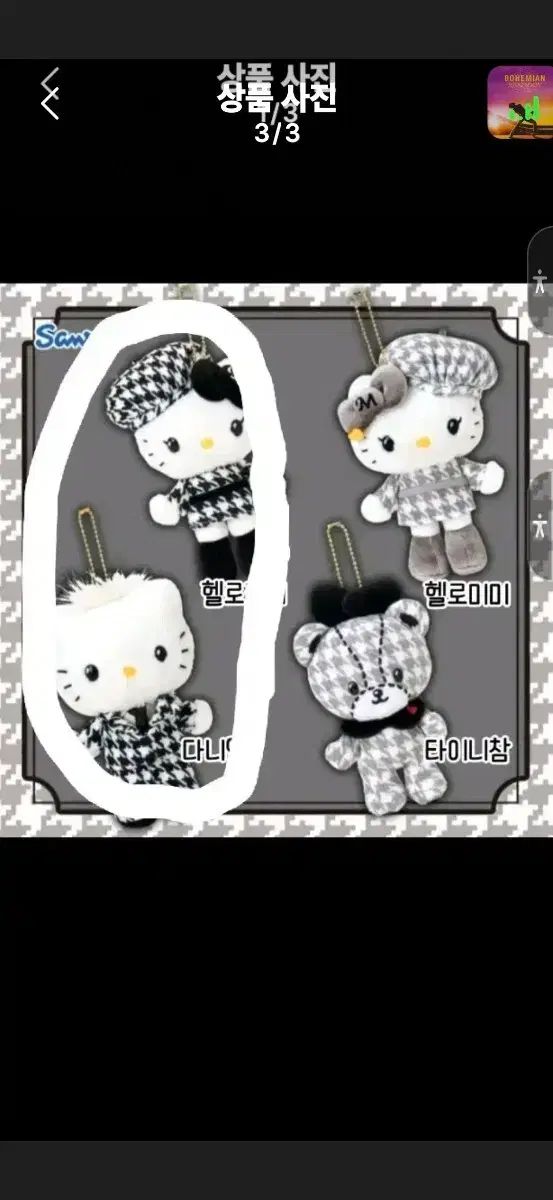 最安値) 日本正規品 ウール 鬼龍 紅郎 hello kitty(ハローキティ