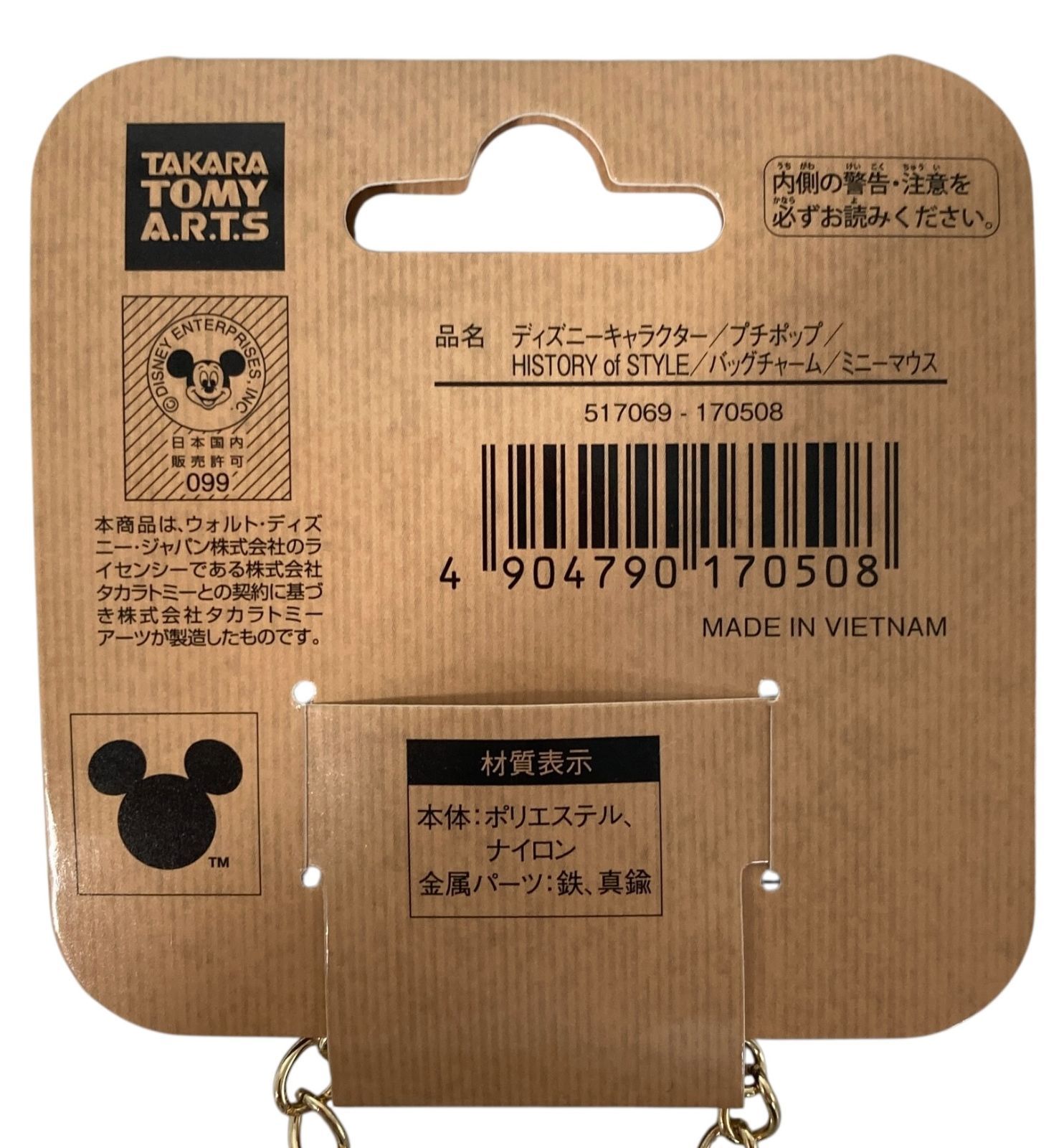 s1093【新品・2個セット】Disney ディズニーキャラクター プチポップ s1093【新品・2個セット】Disney ディズニーキャラクター プチポップ