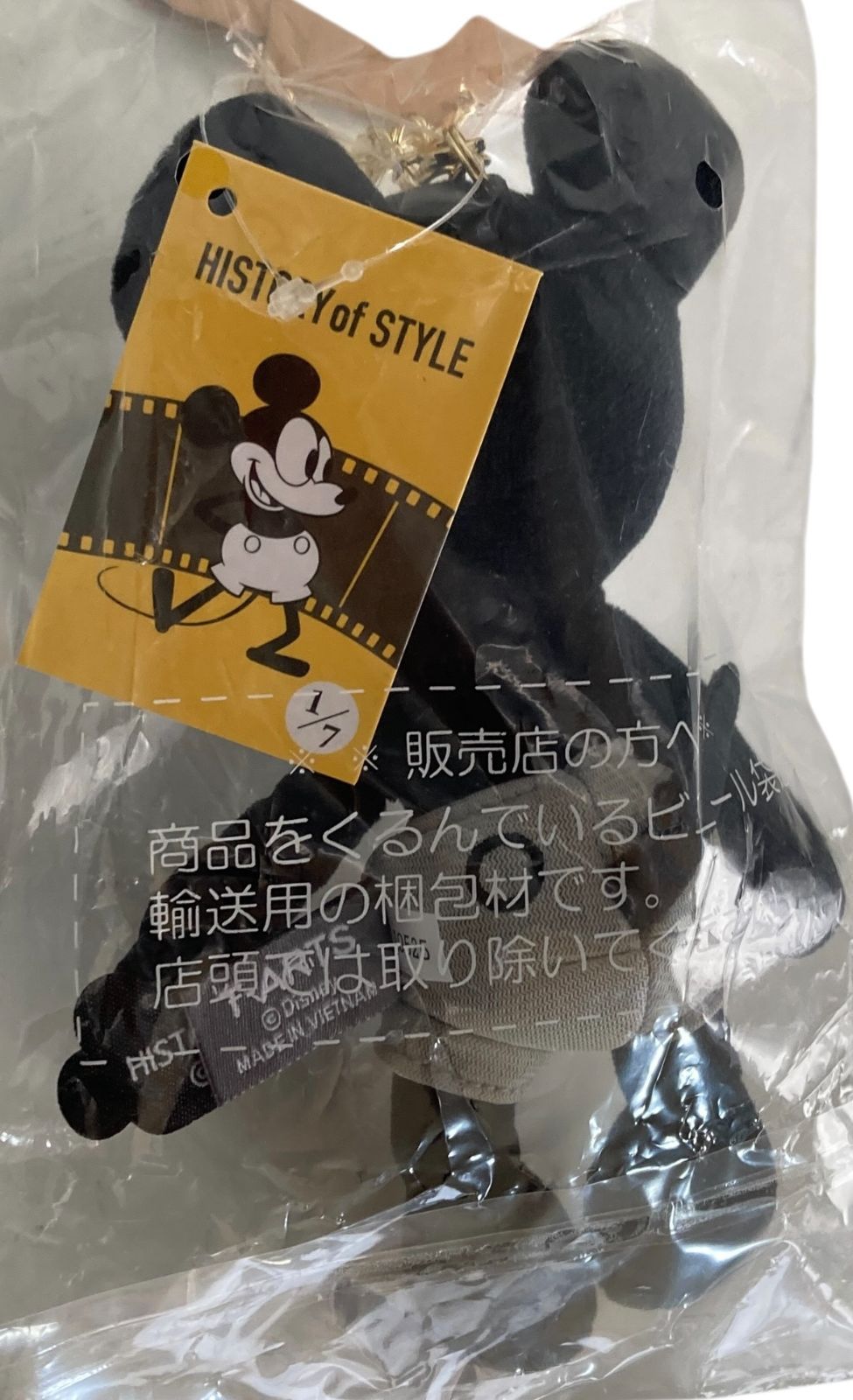 s1093【新品・2個セット】Disney ディズニーキャラクター プチポップ