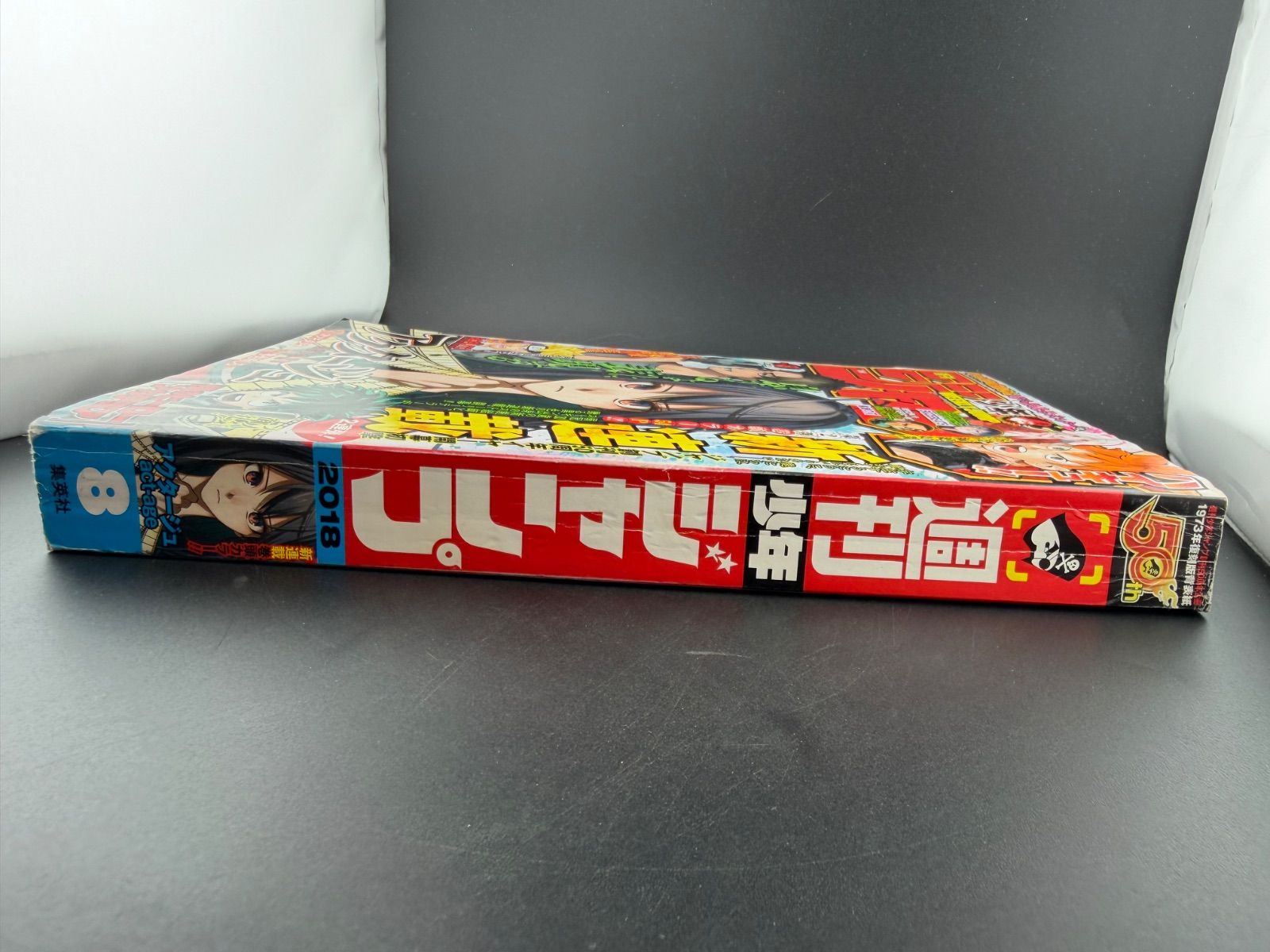 週刊少年ジャンプ 　2018年　8号 　アクタージュ　表紙 背表紙 無 週刊少年ジャンプ2018年8号・アクタージュ 新連載掲載号 - メルカリ