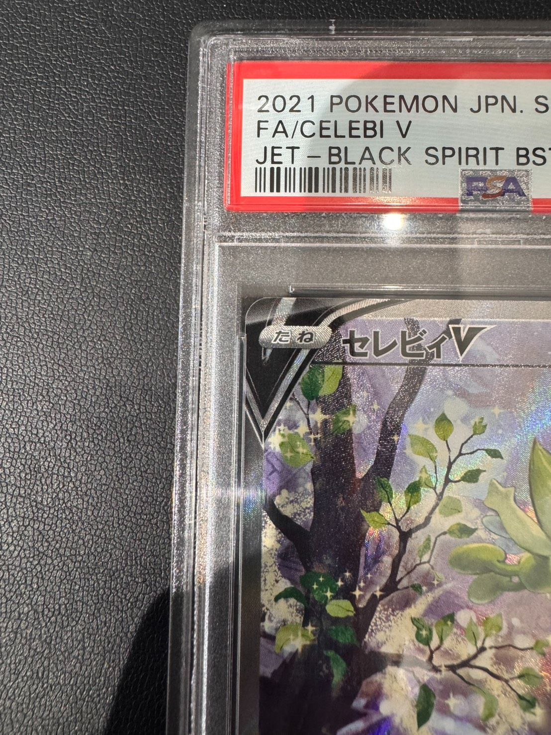 PSA10 セレビィV プロモ 175/s-p 漆黒のガイスト フルアート - メルカリ