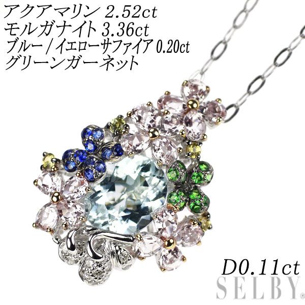 K18WG/ Pt850 アクアマリン カラーストーン ダイヤモンド ペンダントネックレス 2.52ct MO3.36ct S0.20ct D0.11ct