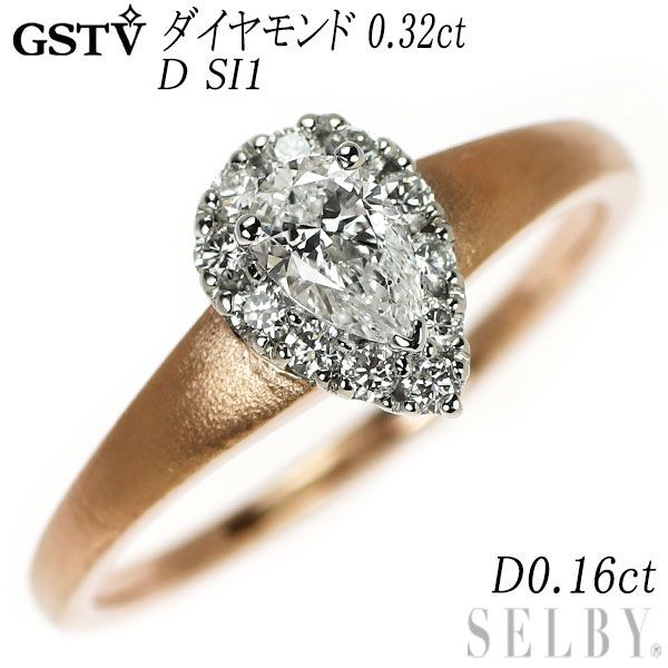 GSTV K18PG/ Pt950 ペアシェイプ ダイヤモンド リング 0.32ct D SI1 VG/VG D0.16ct