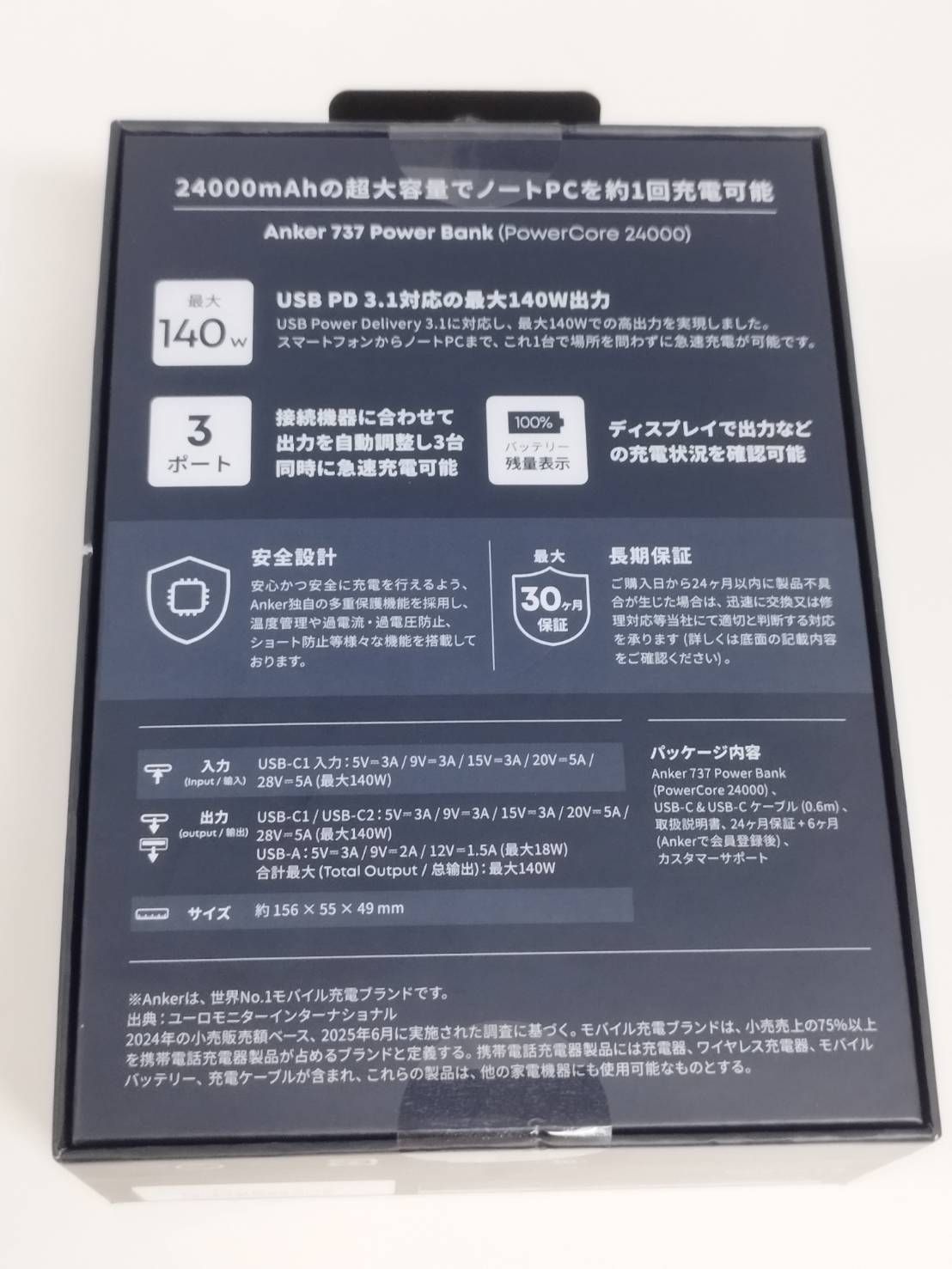 新品未開封】ANKER 737 Power Bank A1289 - メルカリ